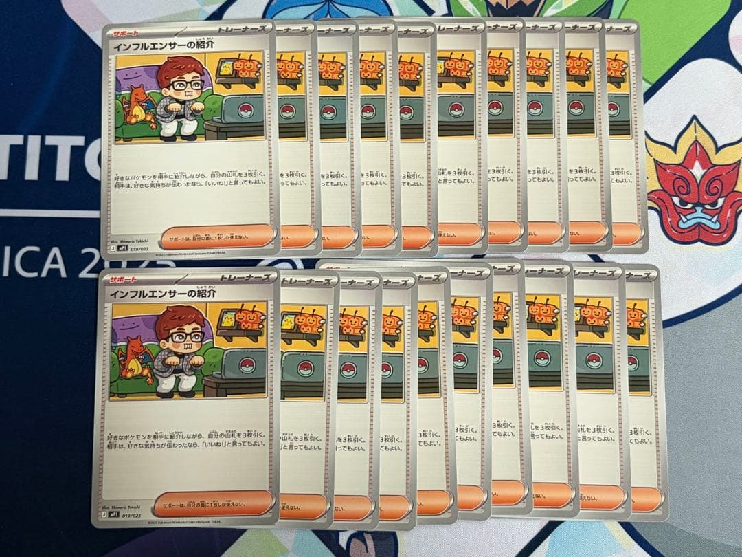 ポケモンカード コロちゃお インフルエンサーの紹介 20枚