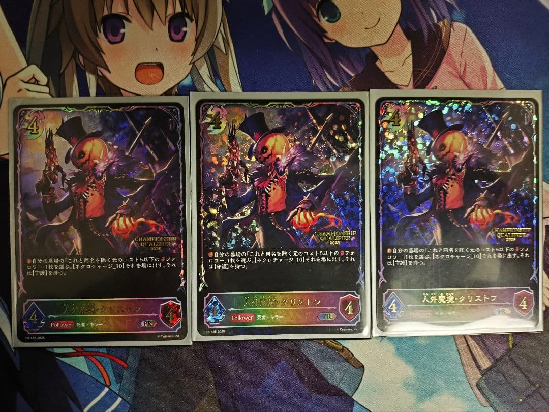 人外魔境 クリストフ JCS PR 3枚セット