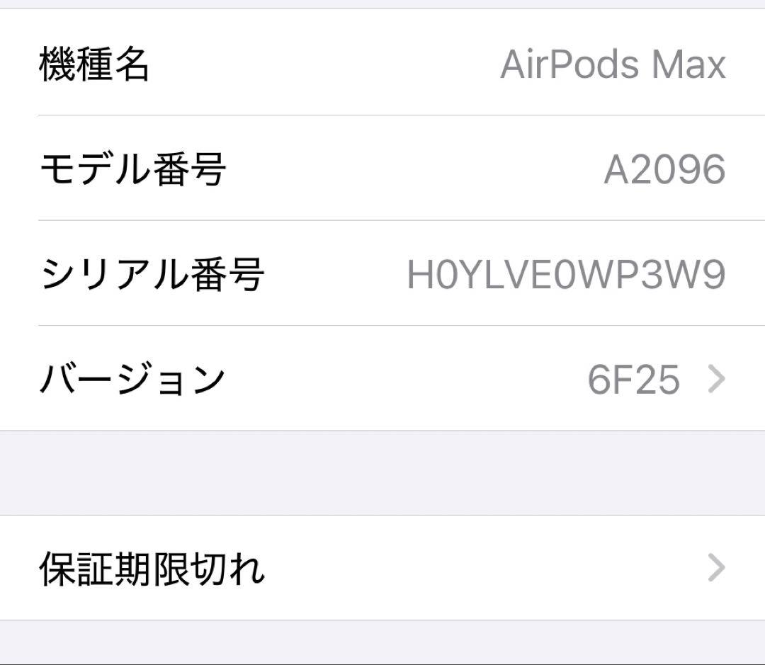 『本日限定値下げ』AirPods max スペースグレー　美品