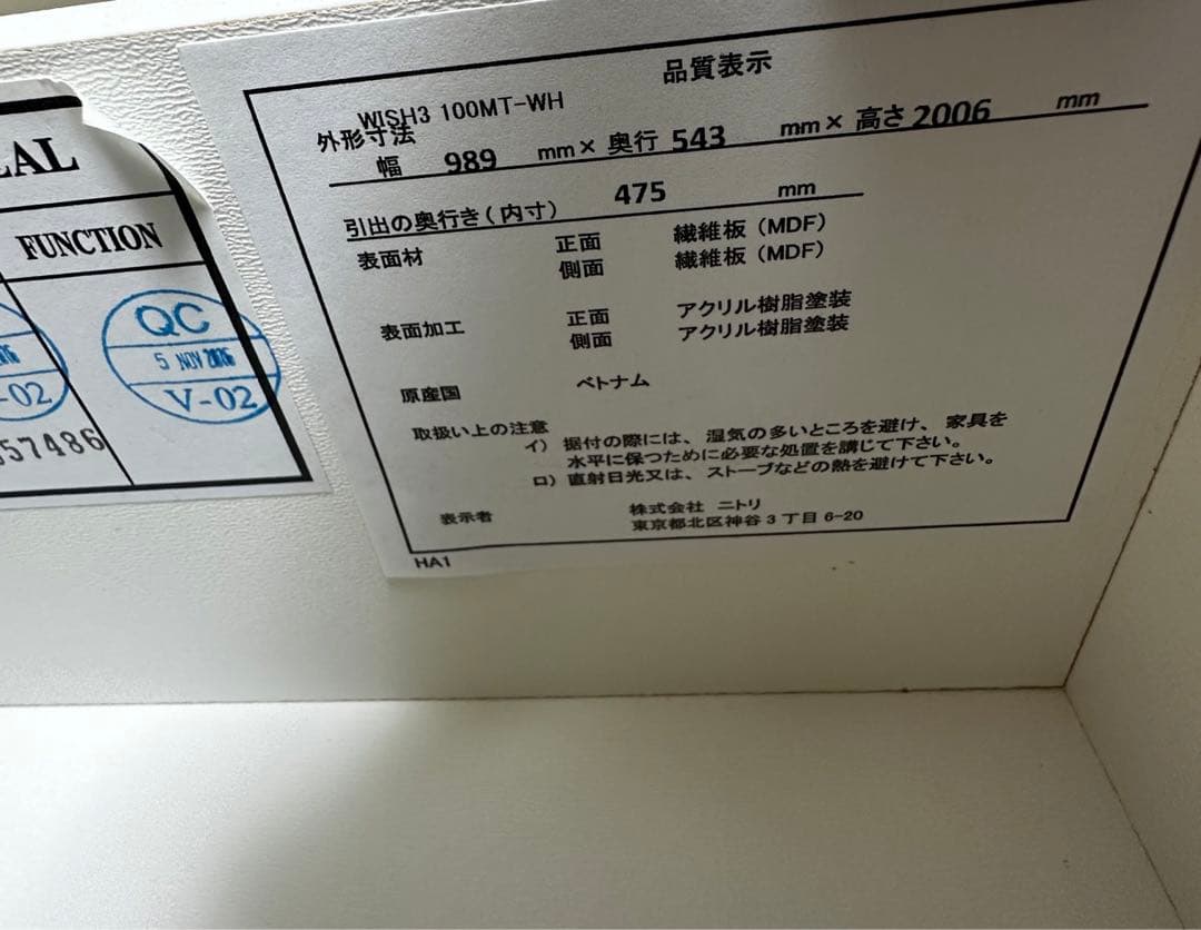 ニトリ 衣装ダンス 洋服タンス　鏡付き