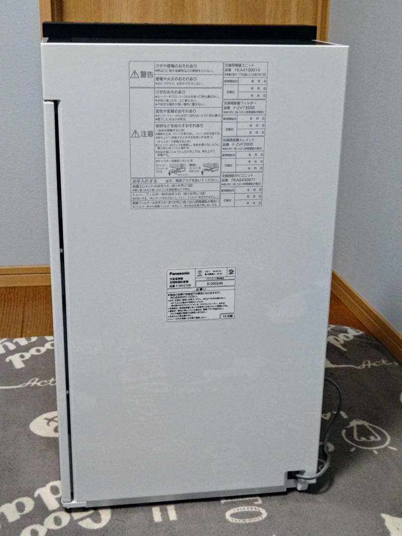 19年製 Panasonic ziaino F-MV2100 塩タブレット残量有