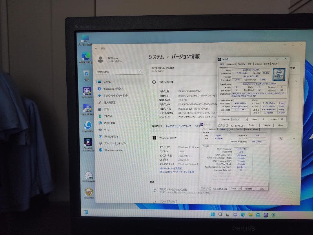 マウスコンピューター／Core-i7-8700K／Mem 16GB／win11