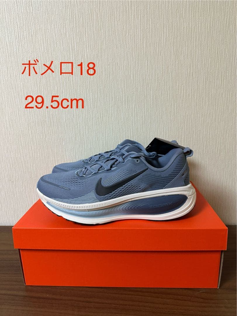 天*ま様 ナイキ　ボメロ18