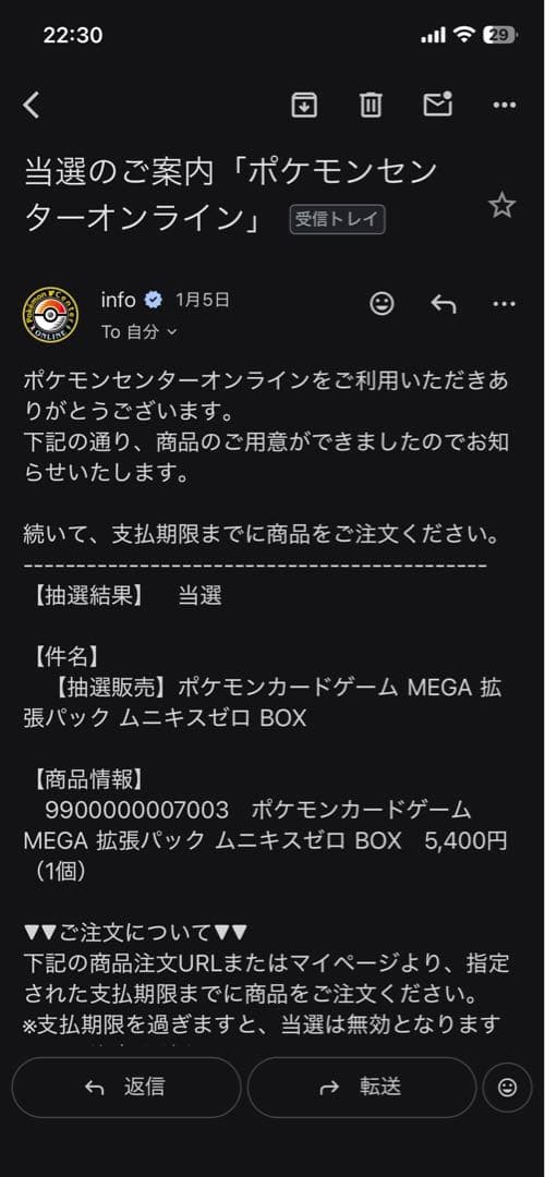 ポケモンカードゲーム　ムニキスゼロ　1box　シュリンク付き　未開封品
