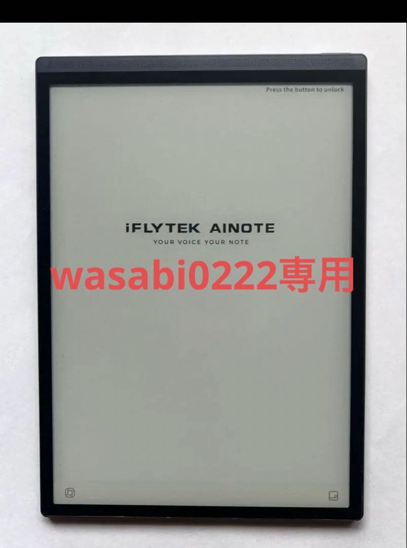 大人気iFLYTEK AINOTE Air2 本体＋ケース＋ペン＋替芯付