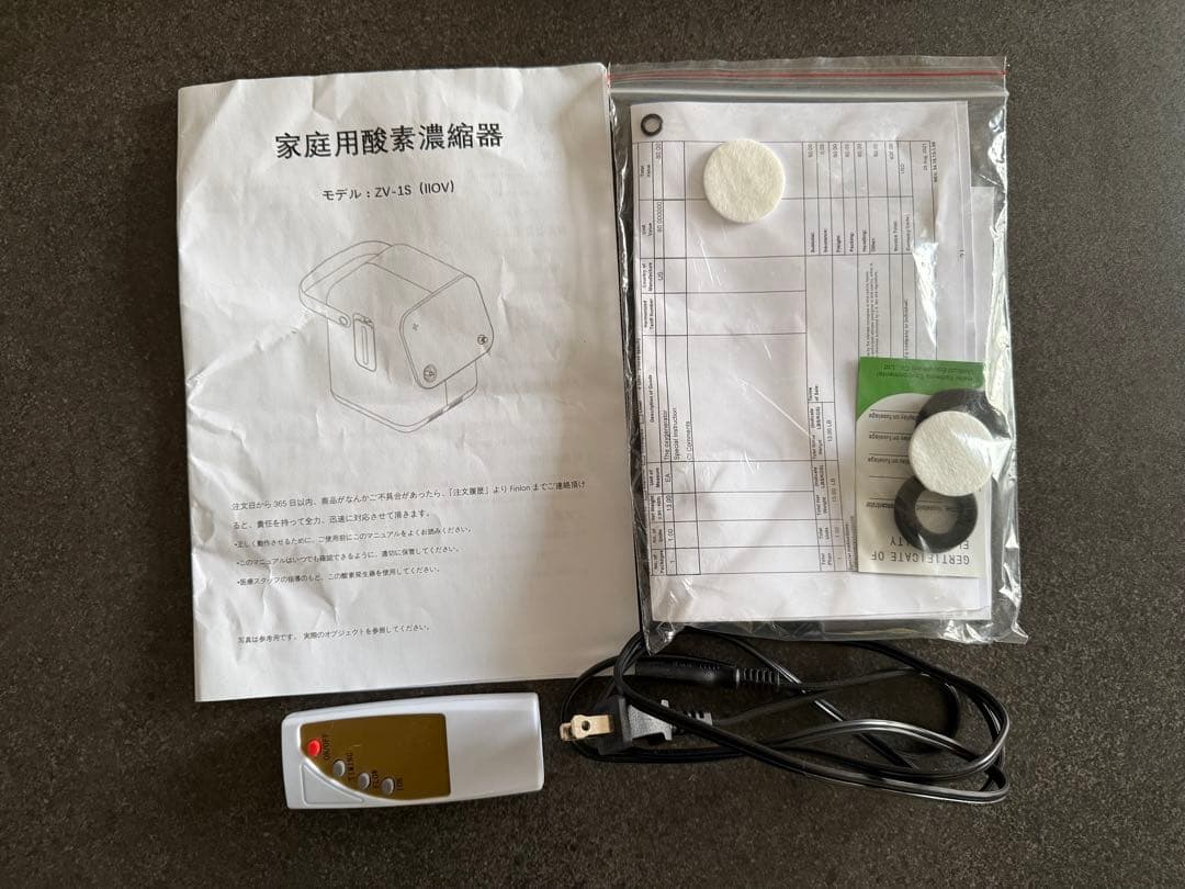 非医療用　酸素濃縮器　家庭用酸素発生吸入器　ZY-1S