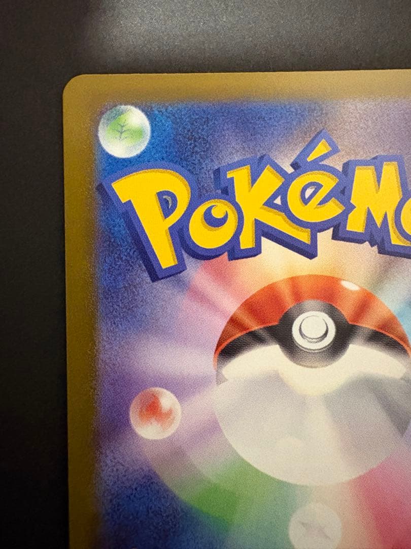 メガカイリューex MUR　MEGAドリーム　250/193