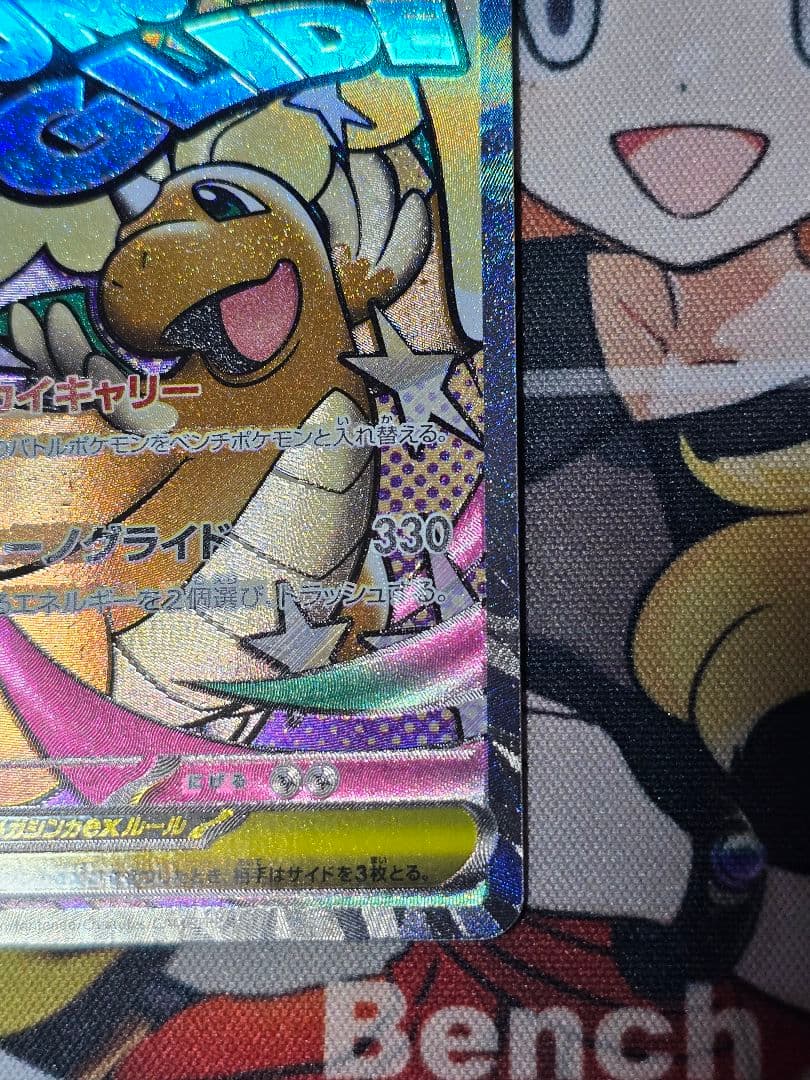 ポケモンカード メガカイリューex MA 中国語箔押しエラー 1枚