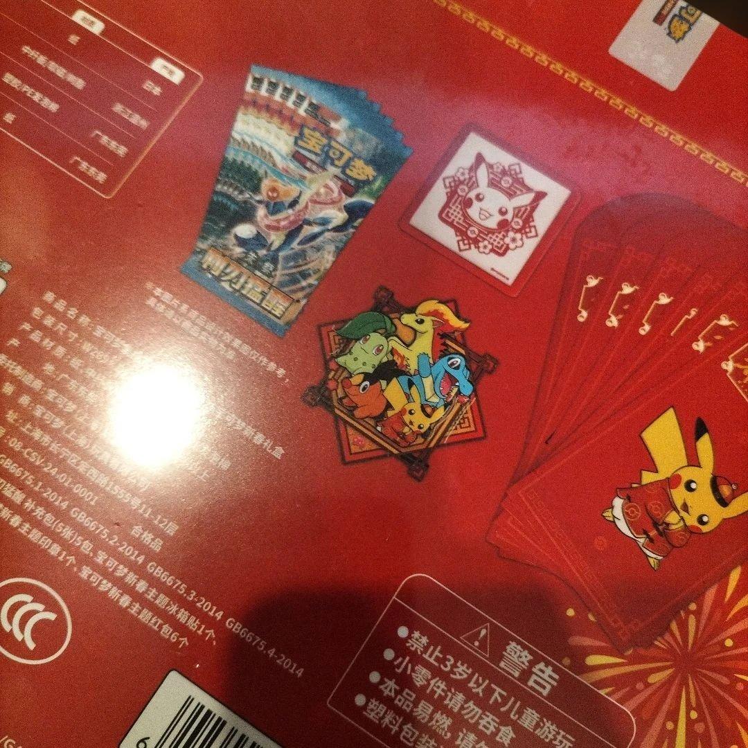 新品未開封　中国簡体字版のポケモンカードゲーム旧正月ギフトボックス