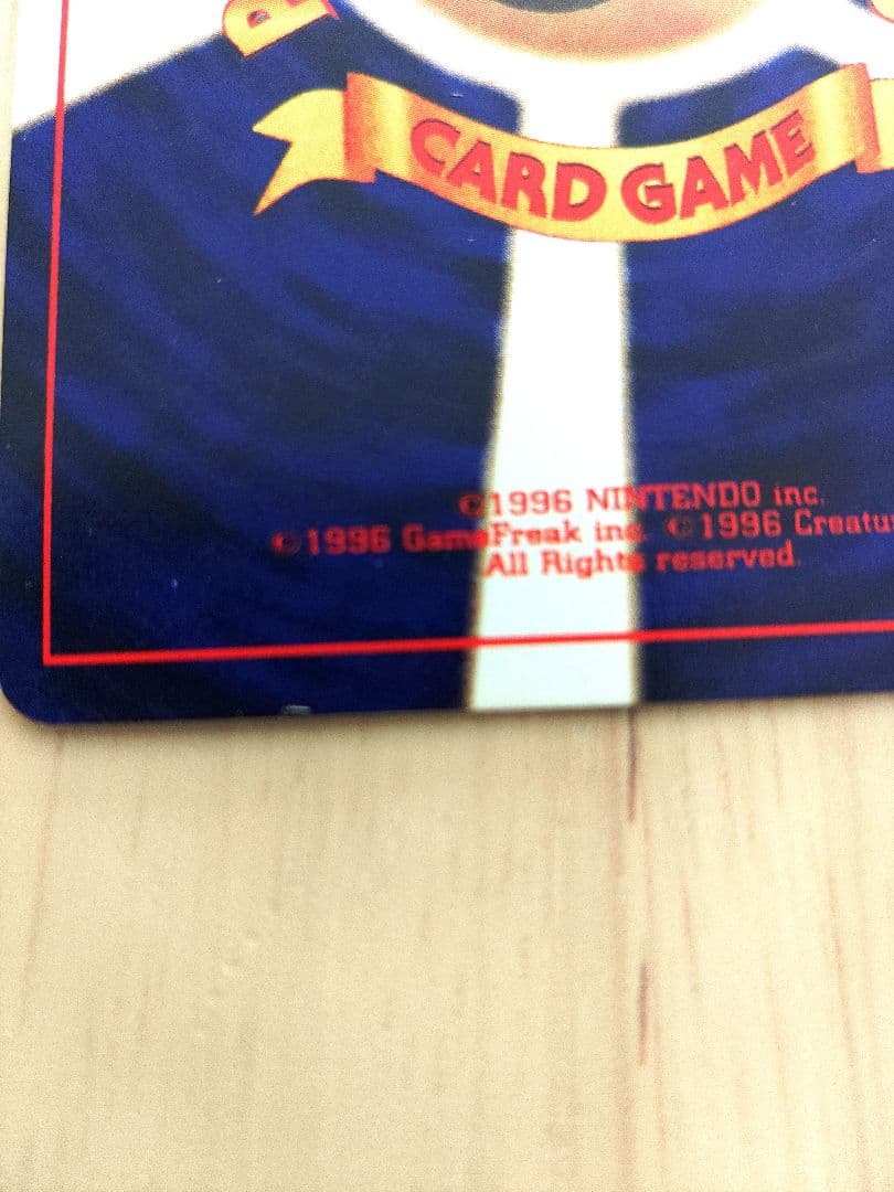 ひかるミュウ 旧裏 No.151