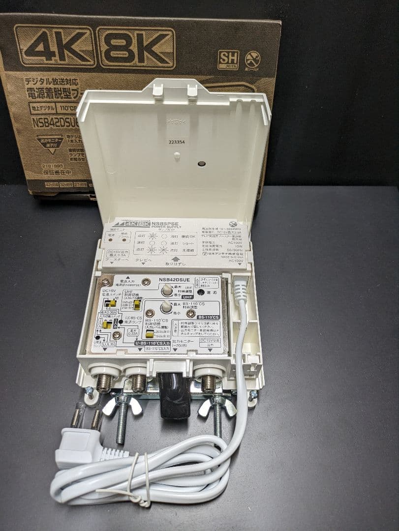 日本アンテナ　BS・地デジブースター