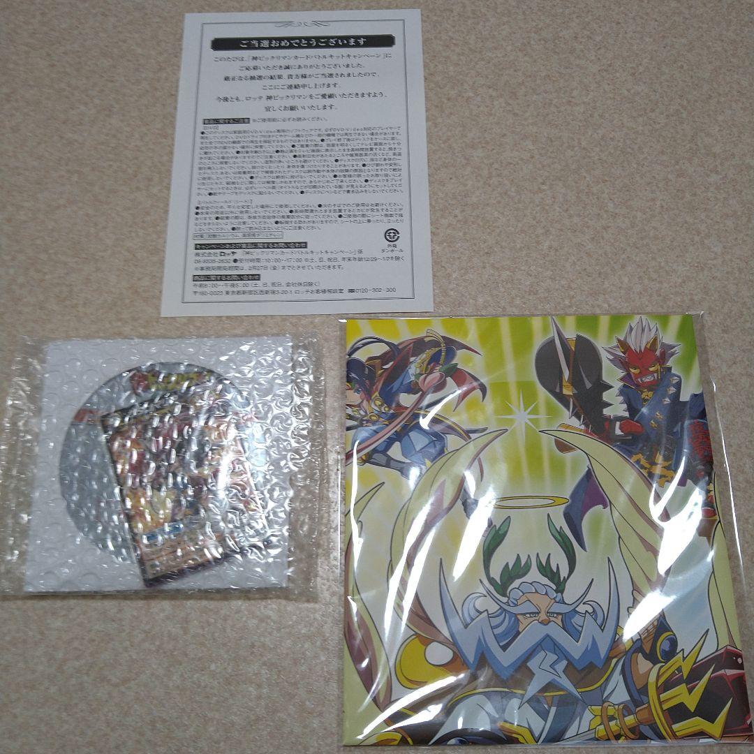 神ビックリマン カードバトルキットキャンペーン景品　サタンマリア　未使用品