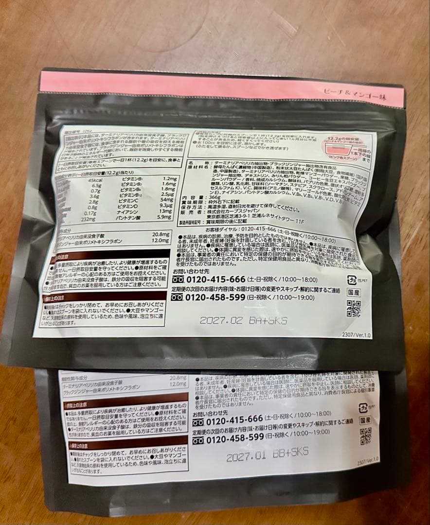 Healthy Beauty ピーチ＆マンゴー味 30食分✖️2個