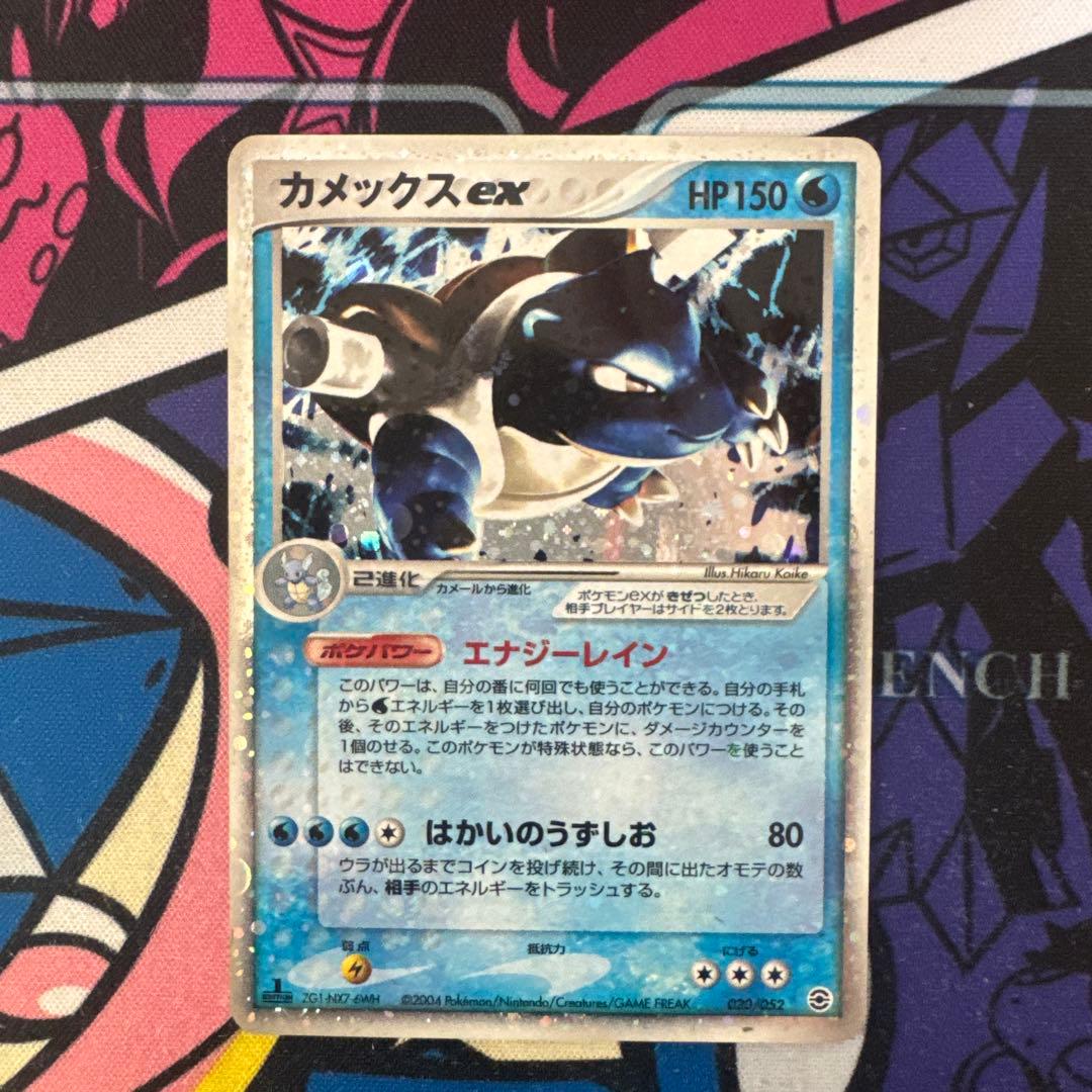 カメックスex 020/052ランダム構築スターター エナジーレイン