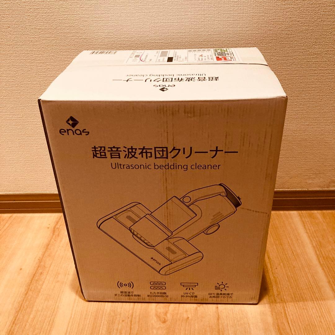 enas 超音波布団クリーナー 本体