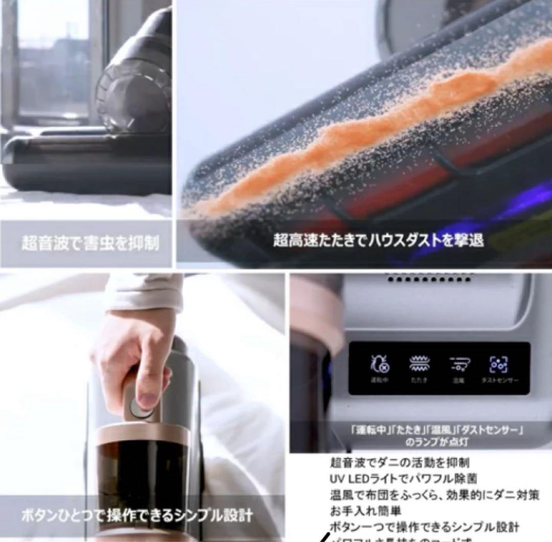 enas 超音波布団クリーナー 本体