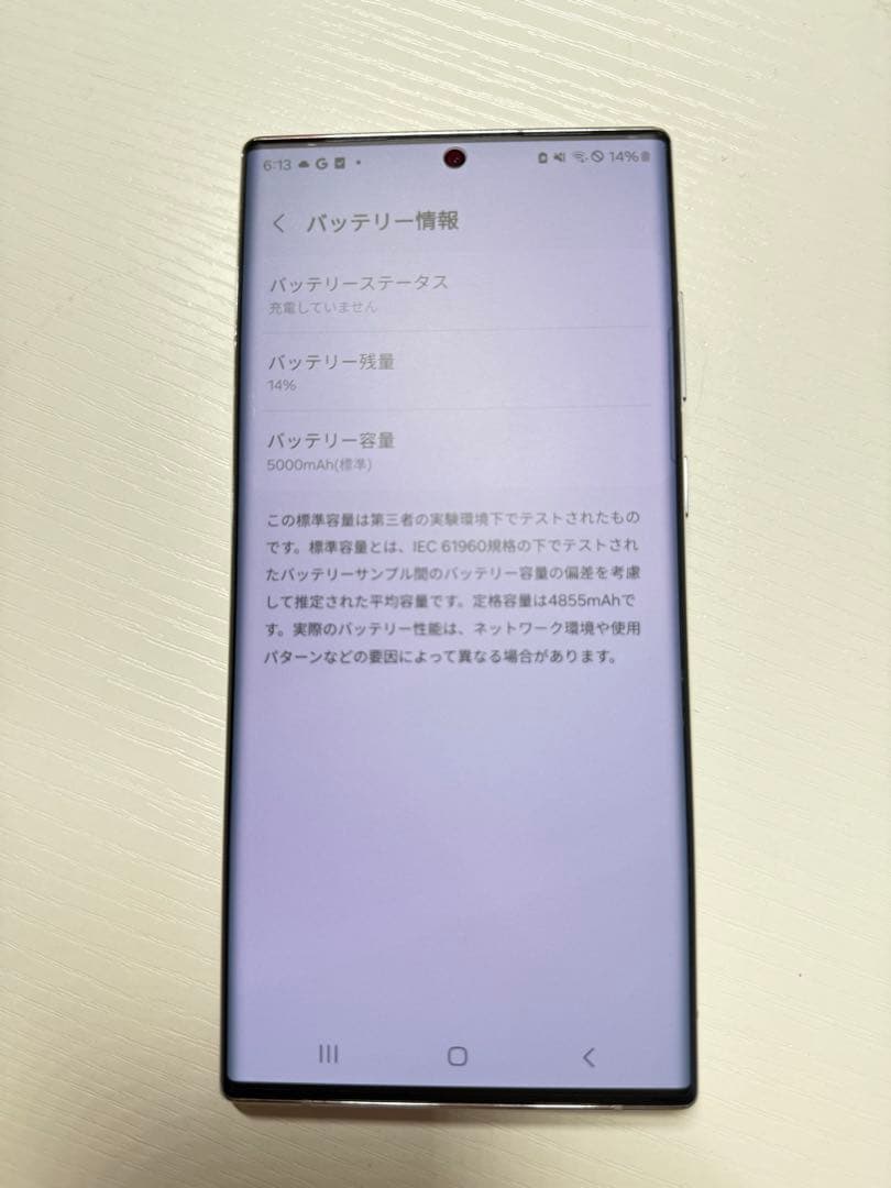 スマートフォン本体 GALAXY s22 ultra