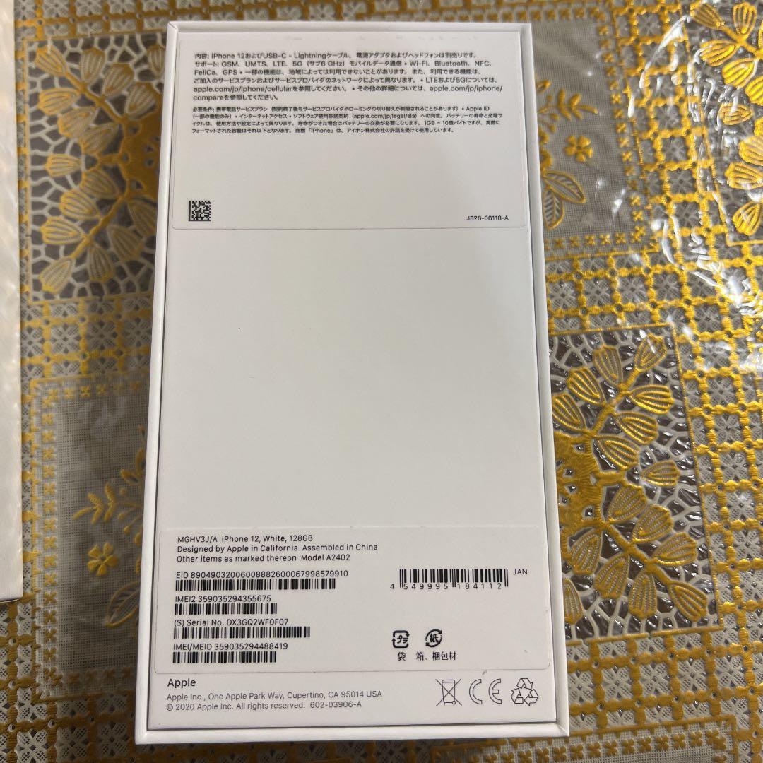 ルーター・ネットワーク機器 Iphone 12 sim free 128gb