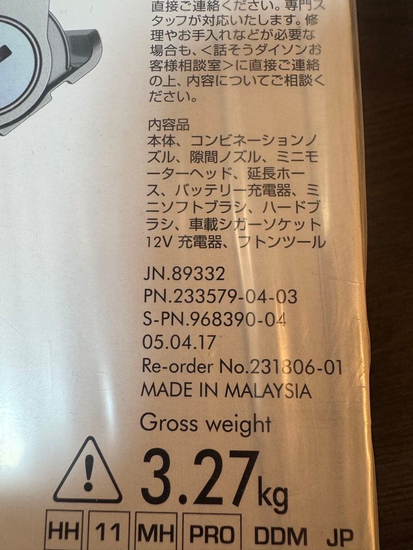 新品未使用未開封⭐︎ダイソン Dyson v7 triggerpro