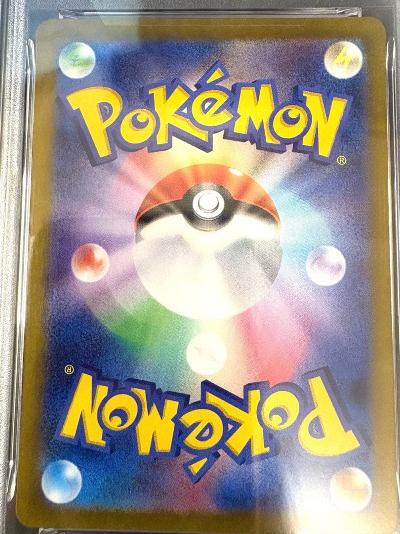 【PSA10】ベルのまごころ 097/071