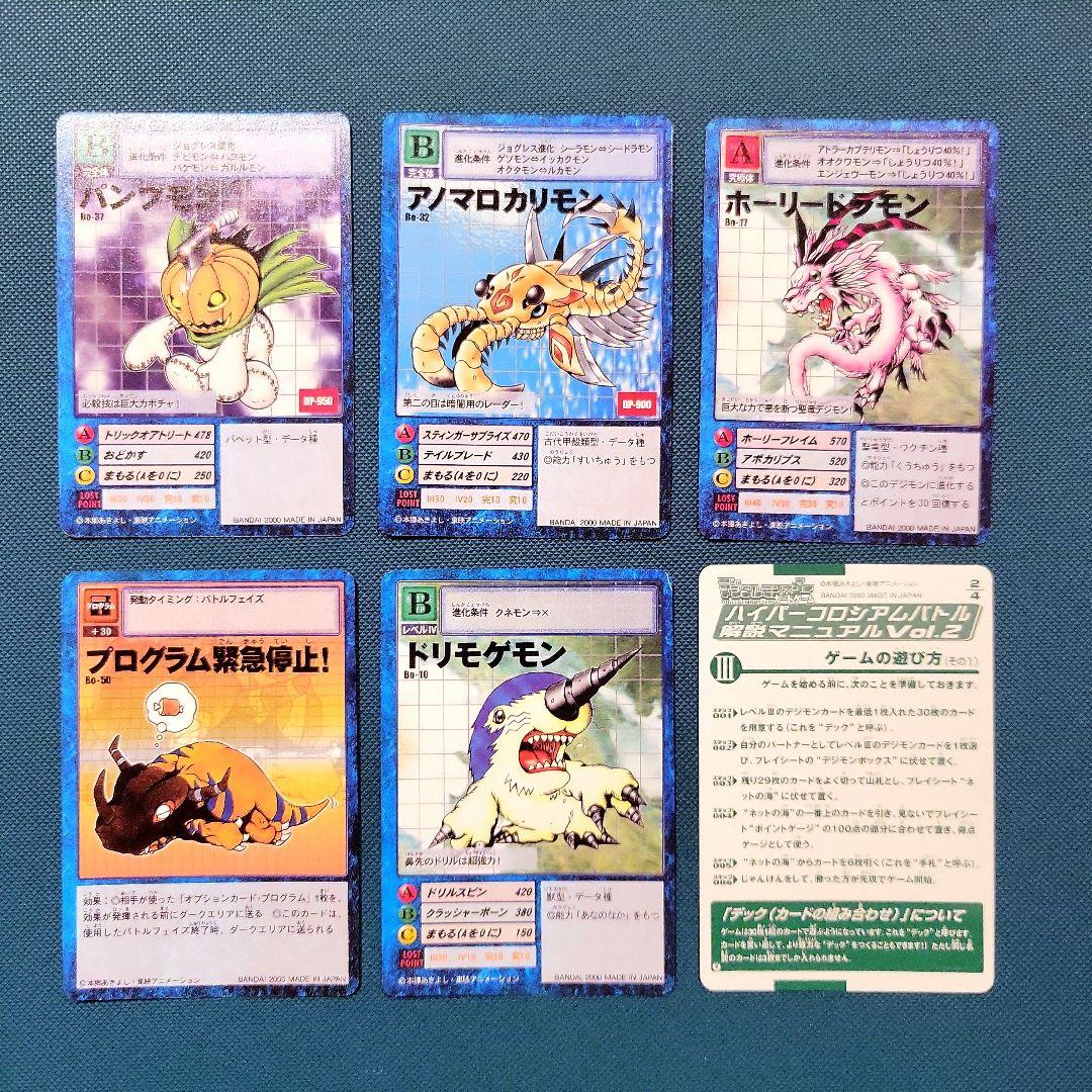 自引き品　旧デジモンカード　ピエモン　Bo-42　セット