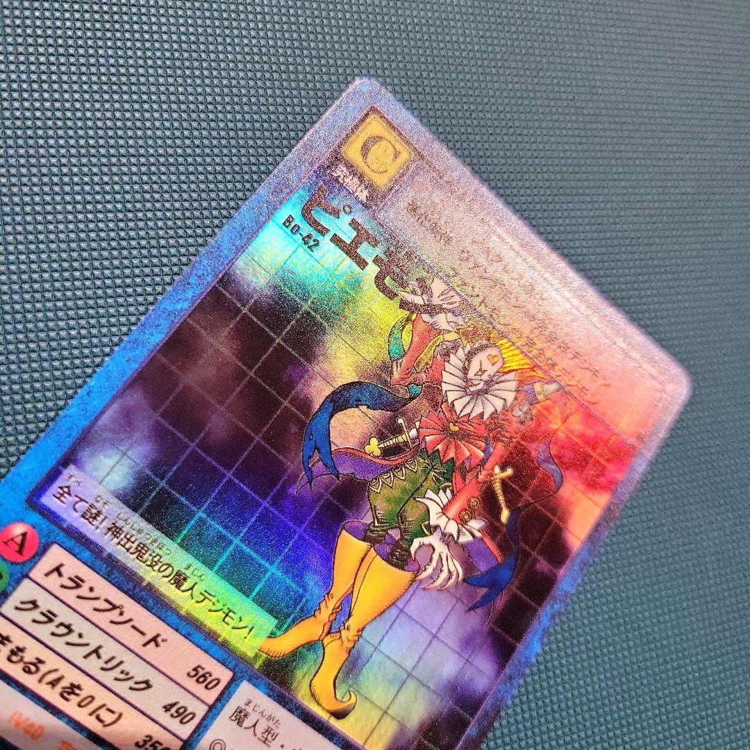 自引き品　旧デジモンカード　ピエモン　Bo-42　セット