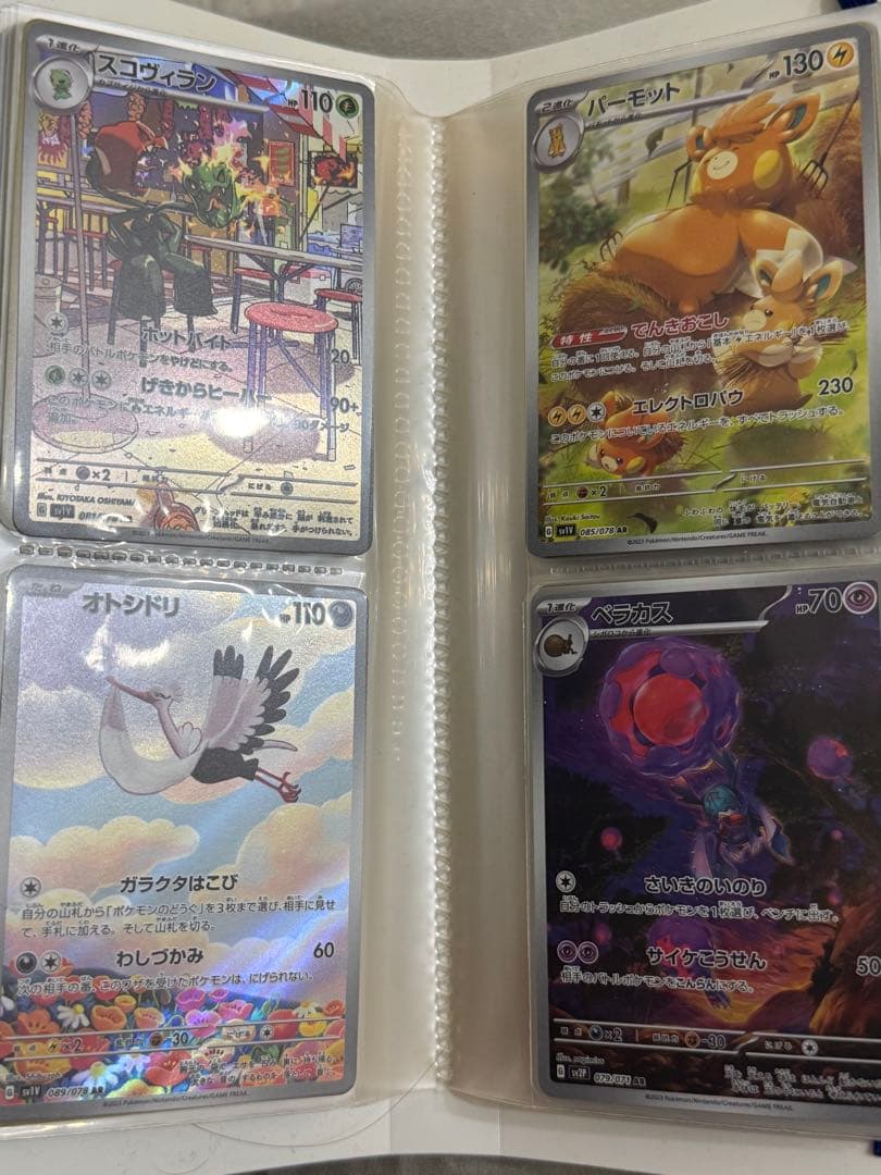 ポケカ まとめ売り約70枚 ur hr chr ssr sr ar p s