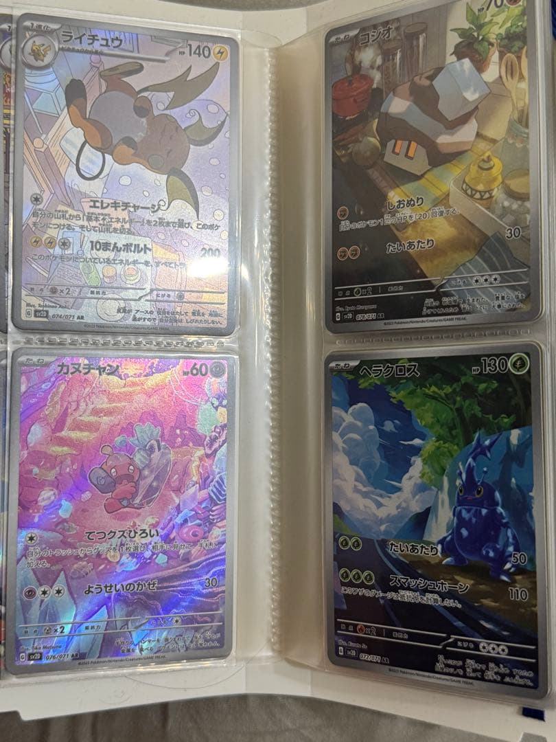 ポケカ まとめ売り約70枚 ur hr chr ssr sr ar p s