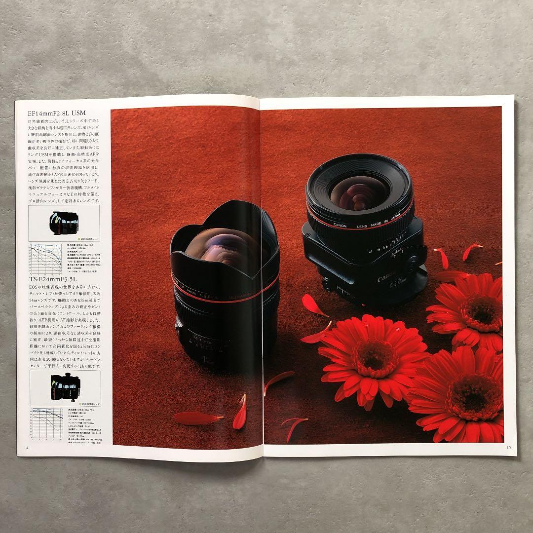 キヤノン　EFレンズ　Lシリーズ　カタログ　1996年2月