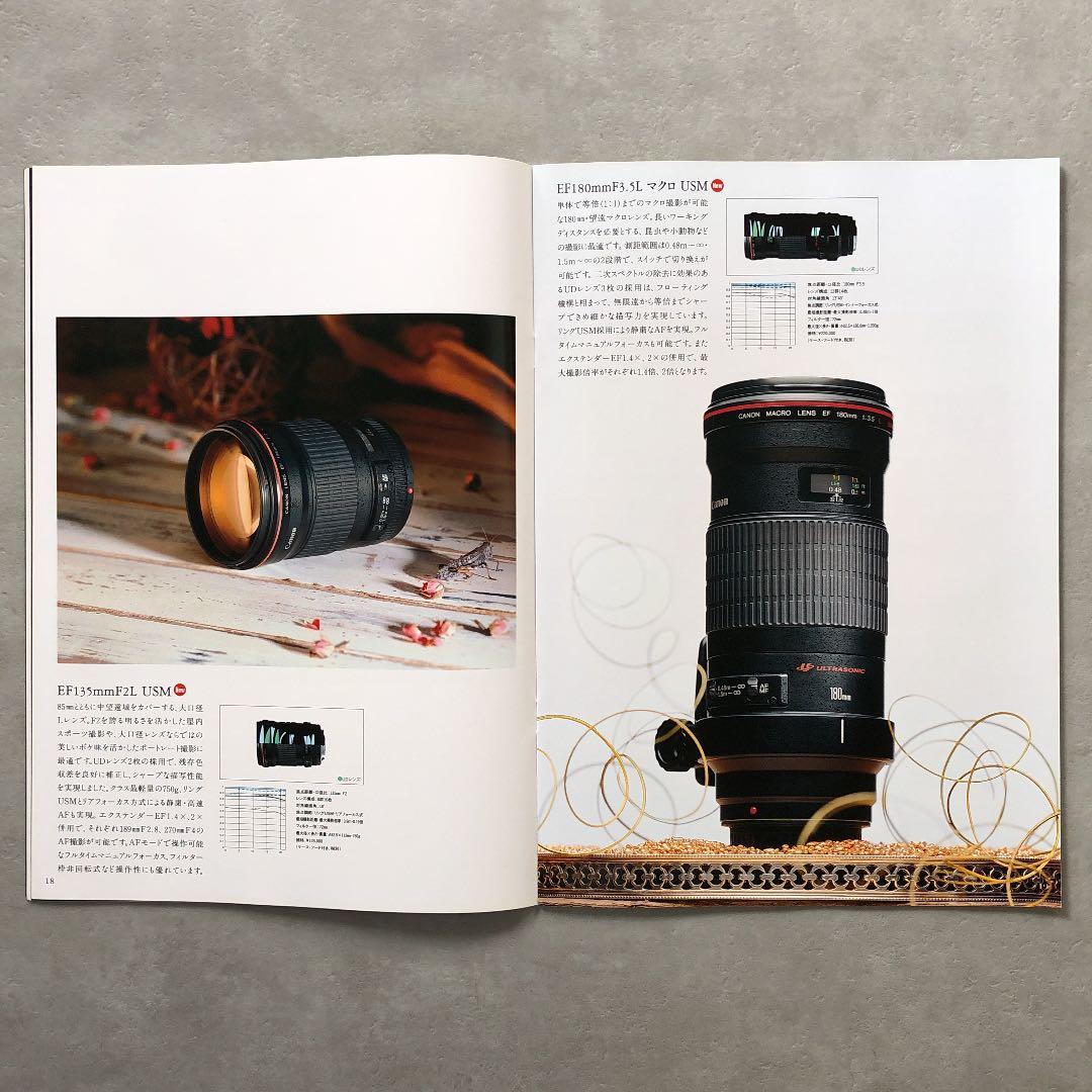 キヤノン　EFレンズ　Lシリーズ　カタログ　1996年2月