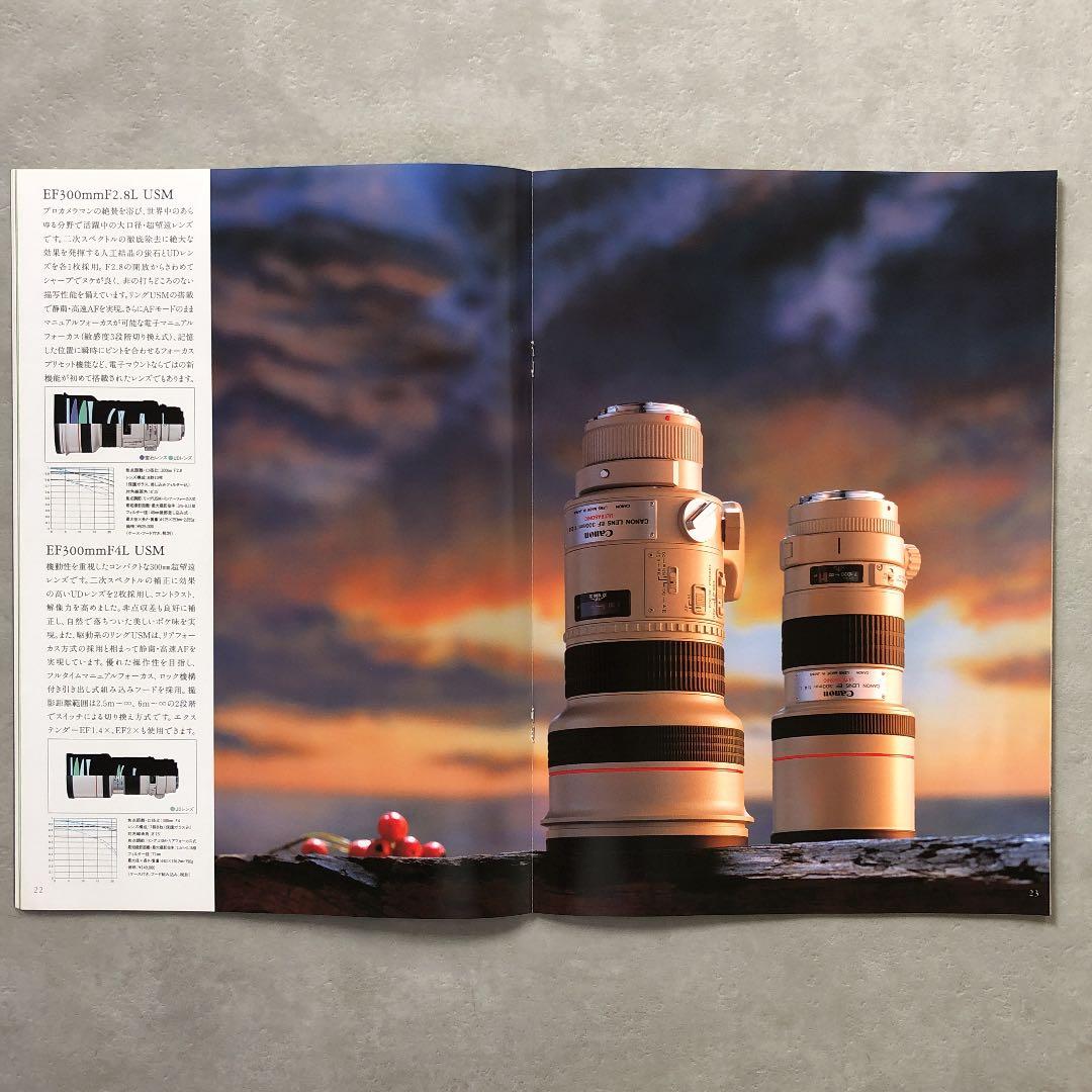 キヤノン　EFレンズ　Lシリーズ　カタログ　1996年2月