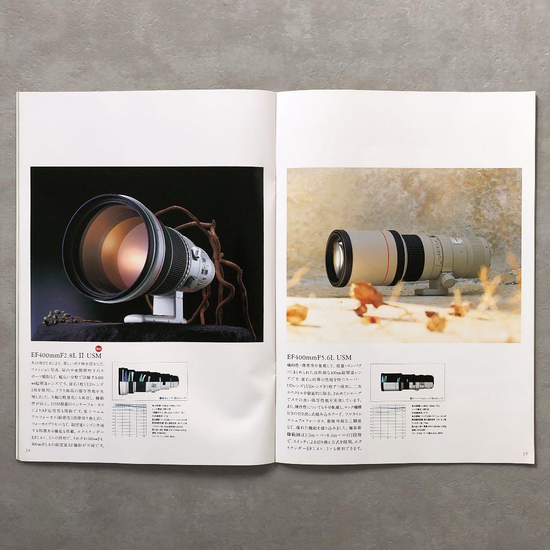 キヤノン　EFレンズ　Lシリーズ　カタログ　1996年2月