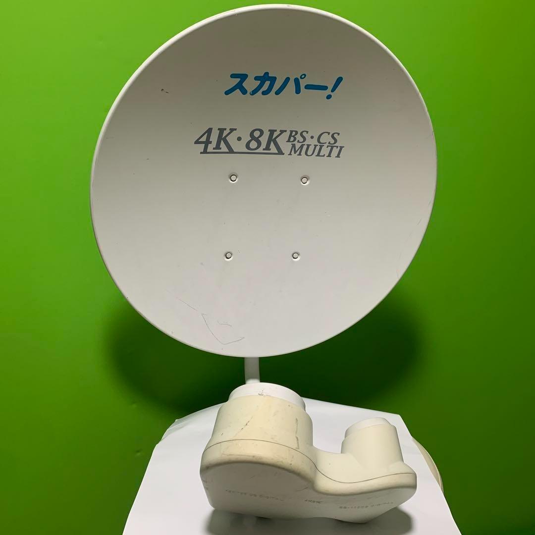 スカパー！　SP-SHV100D 4K 8K パラボナアンテナ