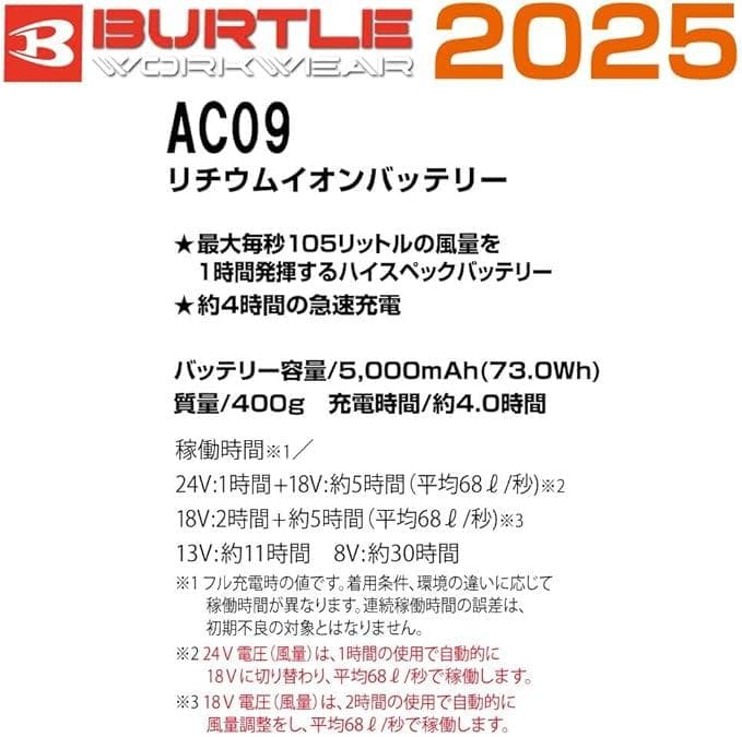 最新24V 新品 バートル AC09 ファンバッテリーセット 空調服用 ゴールド