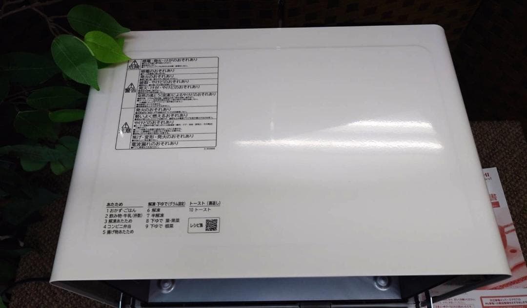 ★極美品　25年製　日立オーブンレンジ　ヘルシーシェフ MRO-F6B★