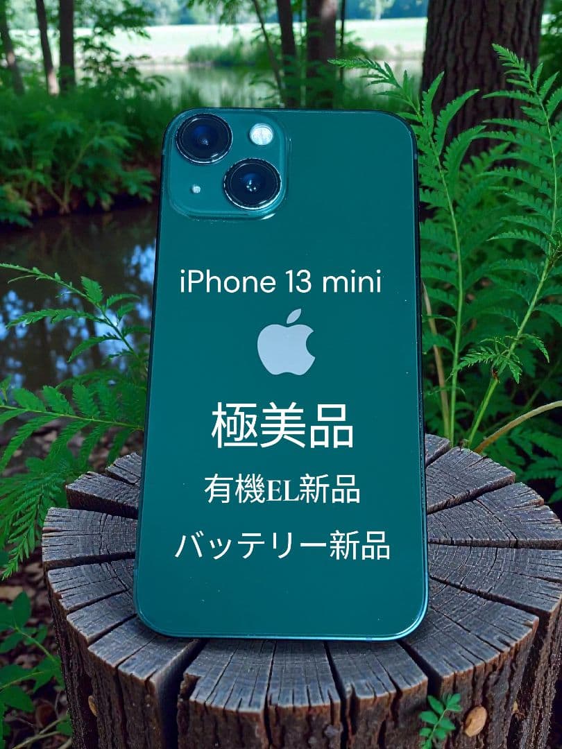 [年始セール1800円引]iPhone 13 mini グリーン 極美品