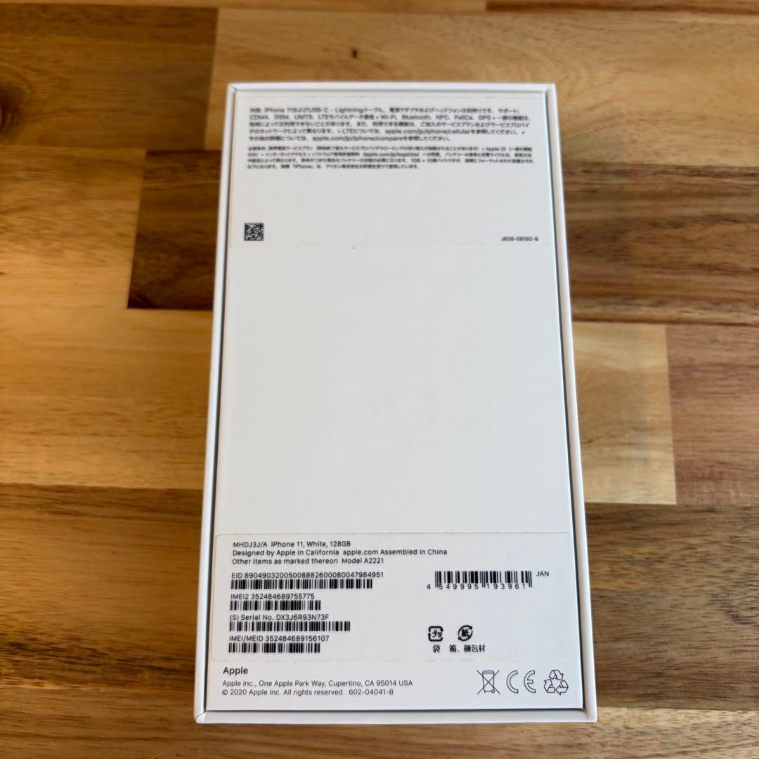 iphone11（ホワイト128GB） ※simロック解除済・箱あり