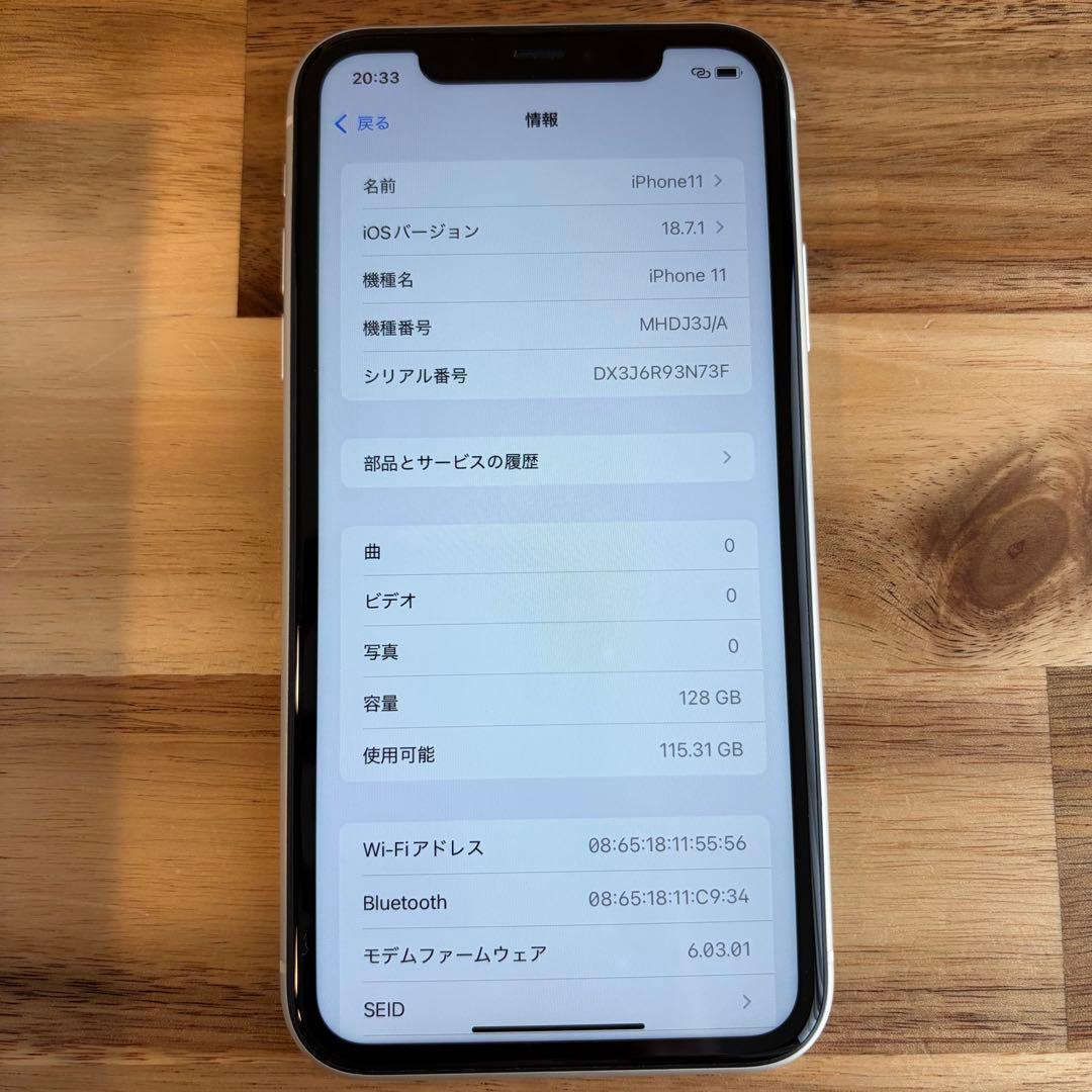 iphone11（ホワイト128GB） ※simロック解除済・箱あり
