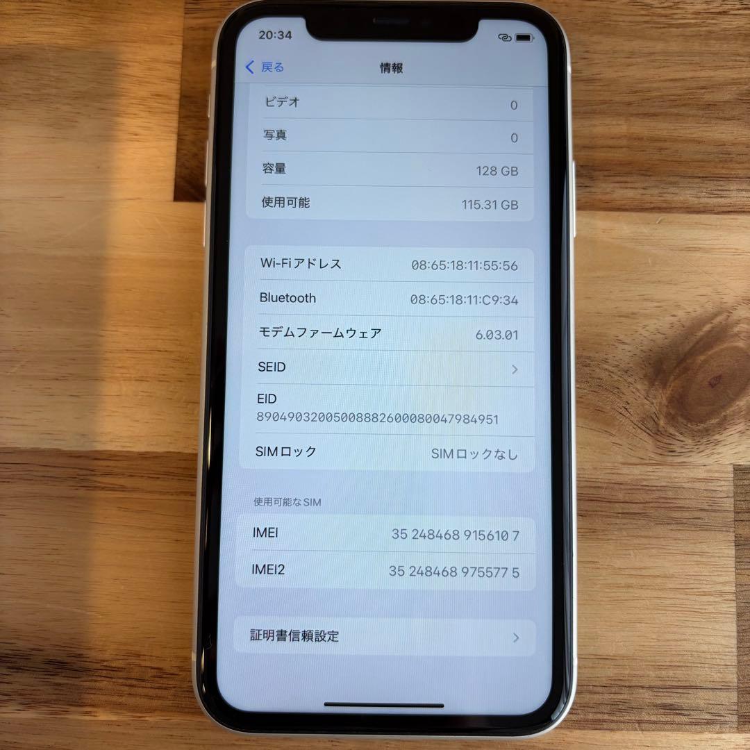 iphone11（ホワイト128GB） ※simロック解除済・箱あり