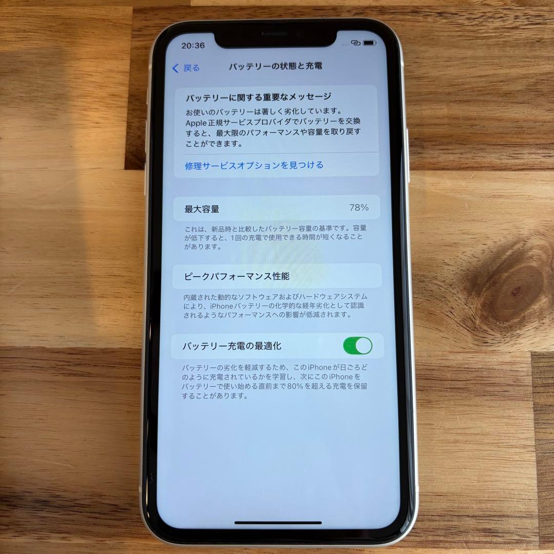 iphone11（ホワイト128GB） ※simロック解除済・箱あり