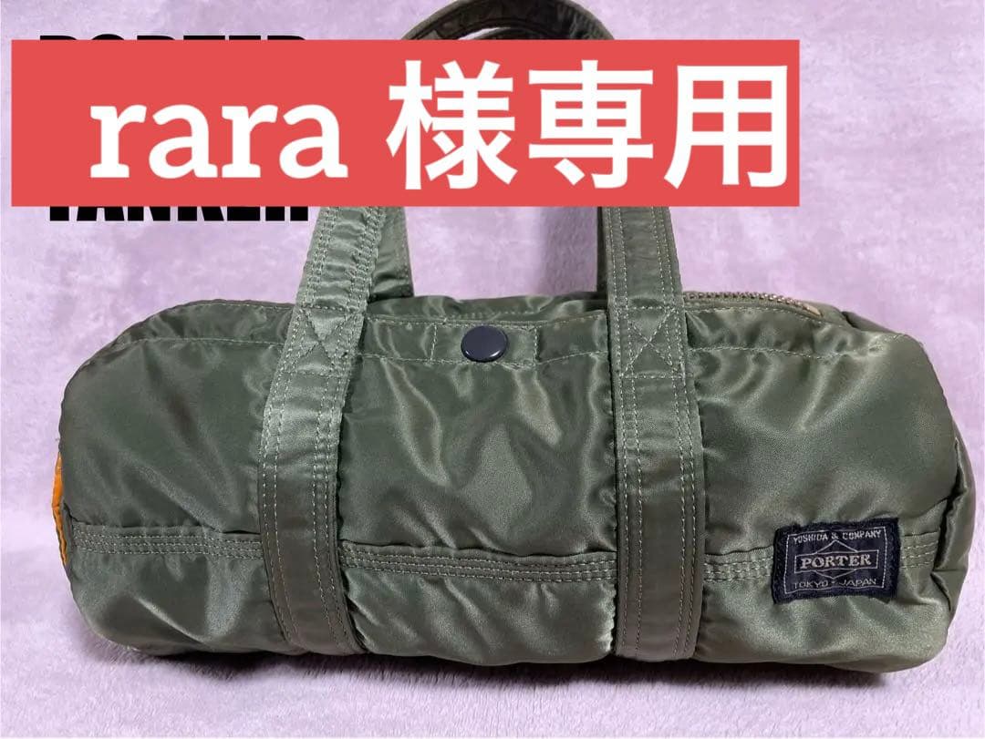 【廃盤希少カラー】PORTER タンカー ミニボストンバッグSサイズ 吉田カバン