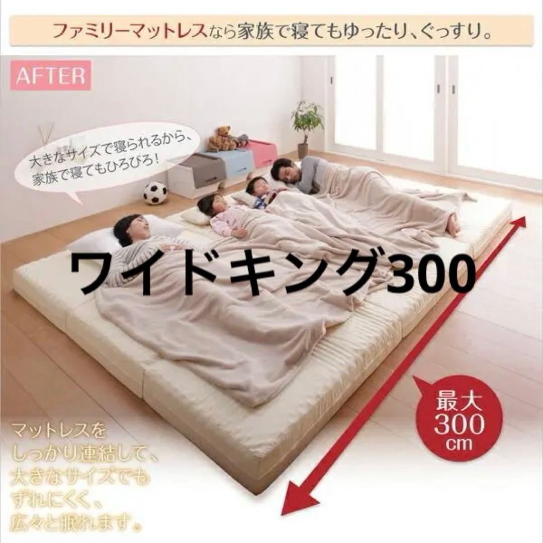 日本製　折り畳み三つ折りマットレス　6cm厚ワイドキング300cm幅アイボリー