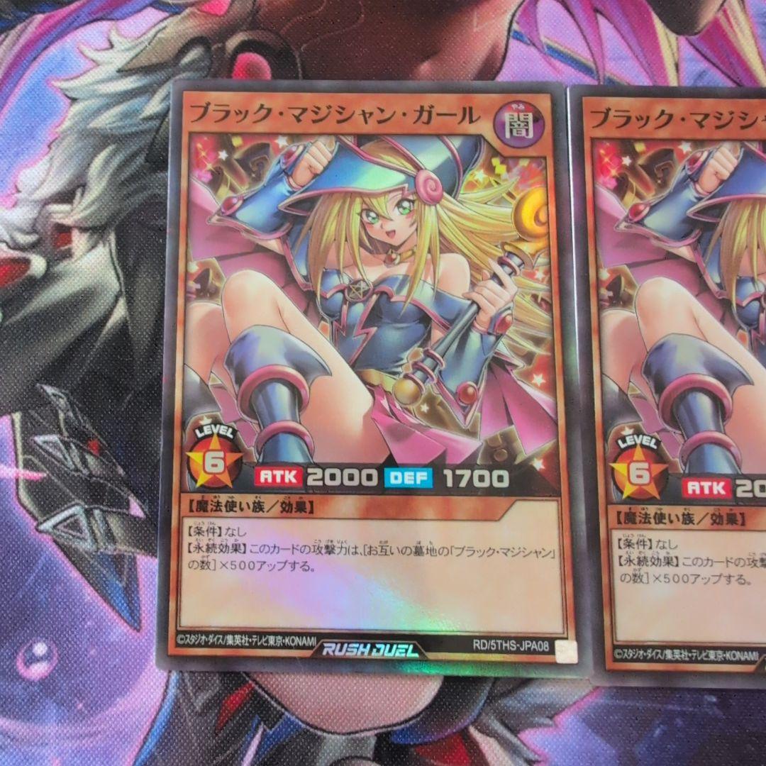 ブラックマジシャンガール　イラスト違い　SRP3枚セット　おまけ付き
