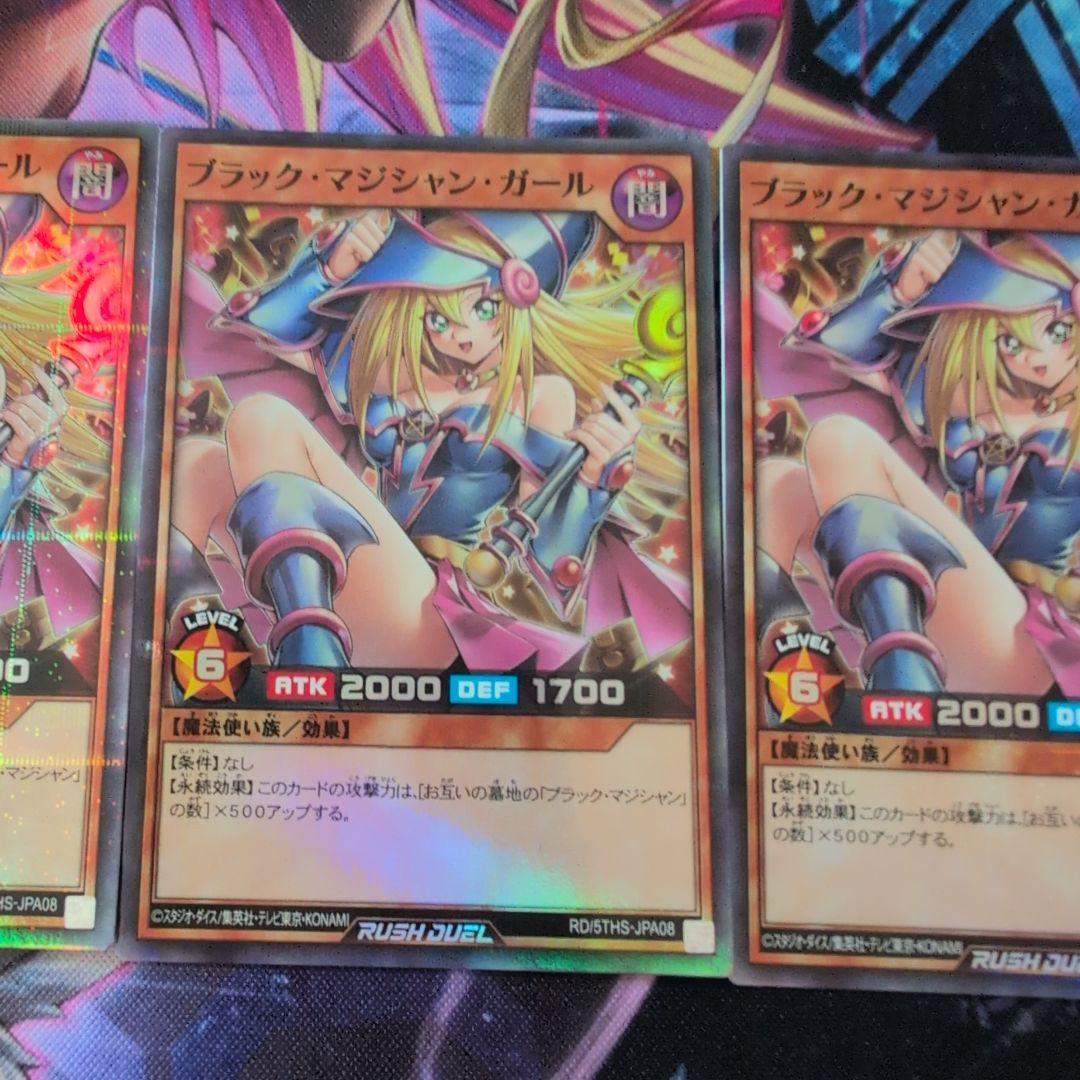 ブラックマジシャンガール　イラスト違い　SRP3枚セット　おまけ付き