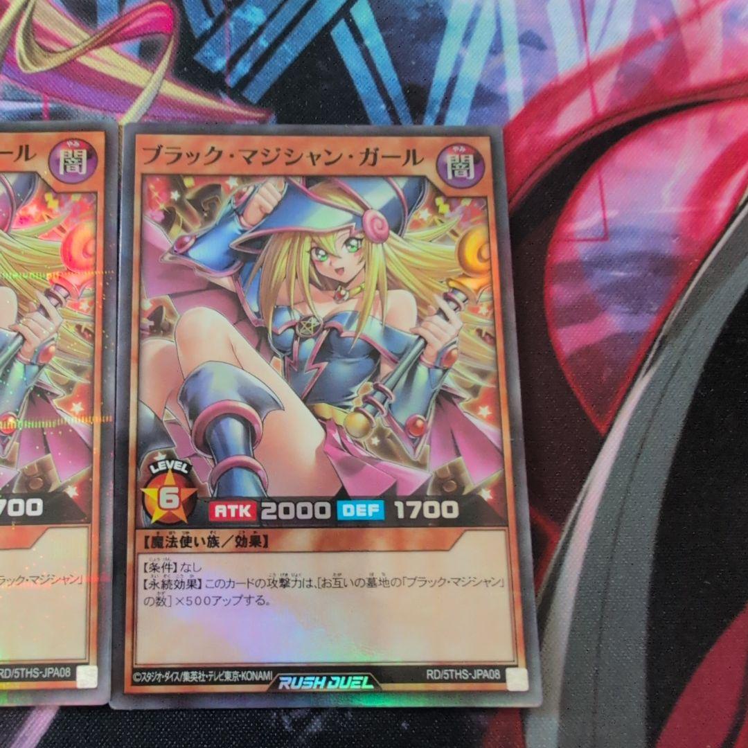 ブラックマジシャンガール　イラスト違い　SRP3枚セット　おまけ付き