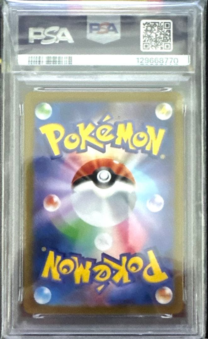 【PSA10】テラスタルフェスex エーフィSAR