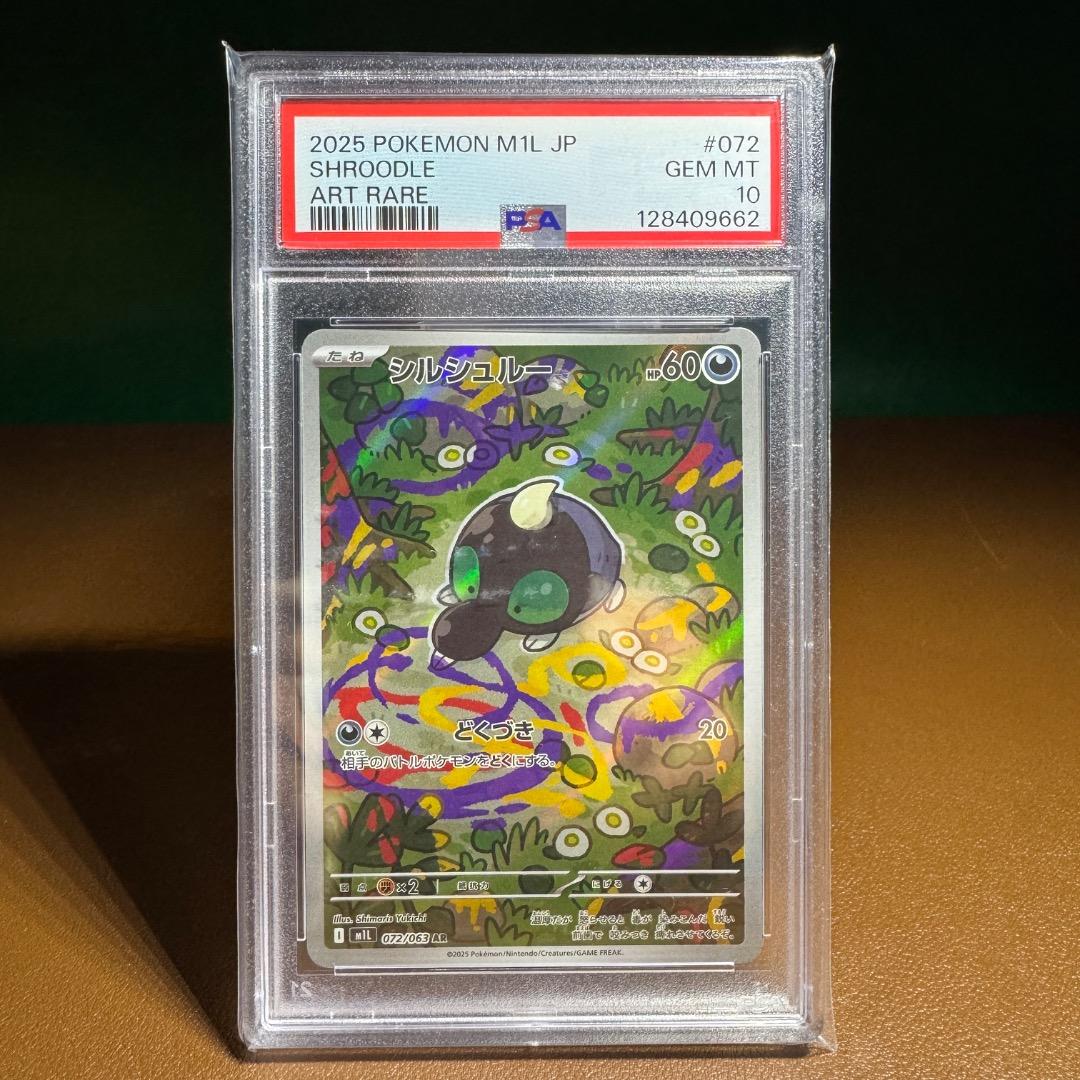 ポケモンカード　PSA10「３枚セット」