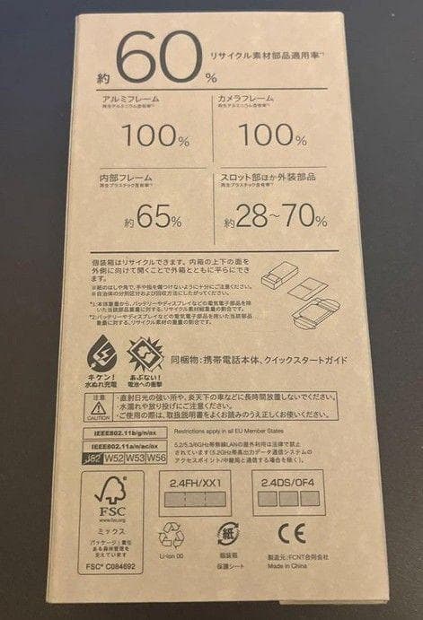 新品未使用 arrows We2 Plus M06 8GB/256GB