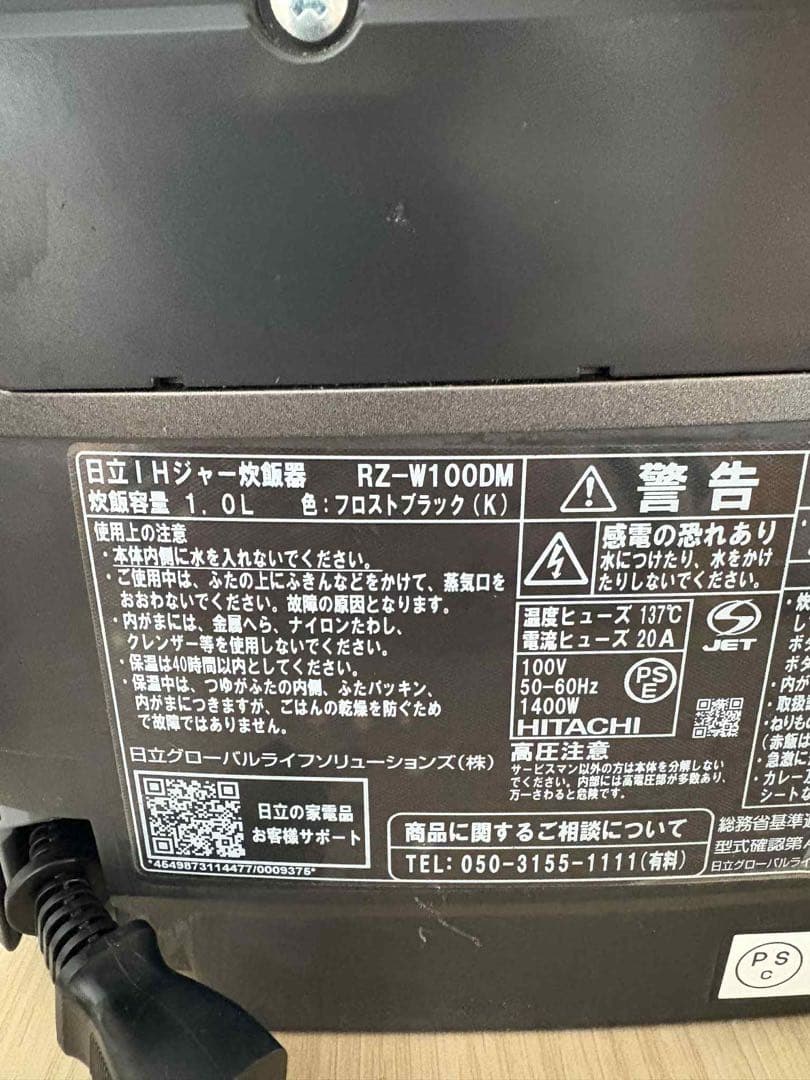 炊飯器　HITACHI RZ-W100DM