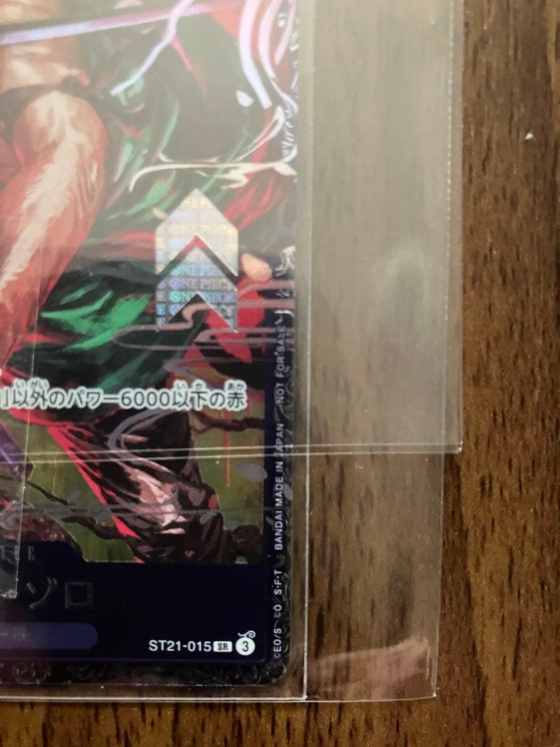 本日のみお値下！未開封 ロロノア・ゾロ フラッグシップST21-015